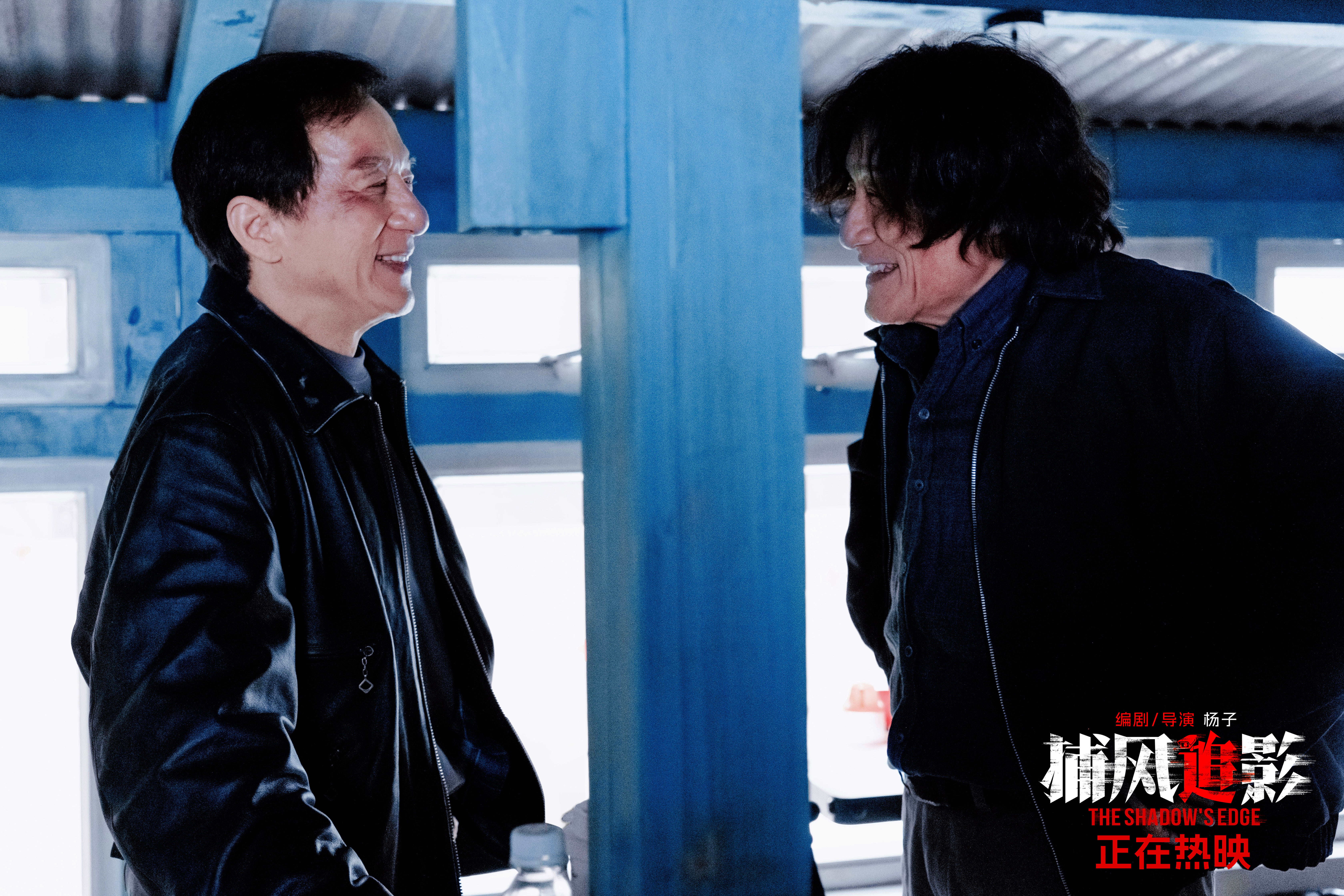 《捕风追影》